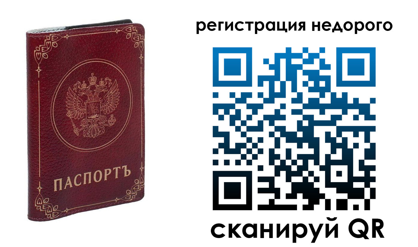 прописка для школы в Ульяновске