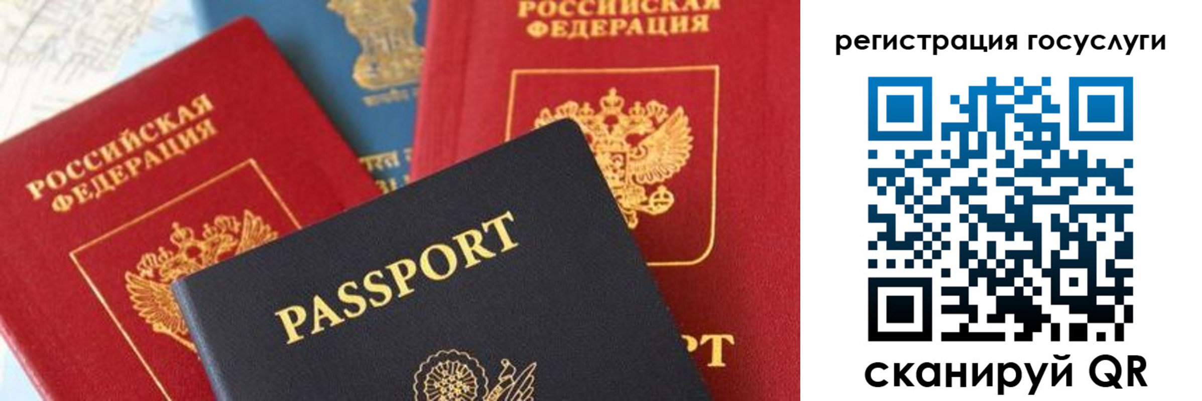 прописка ребенка в Ульяновске