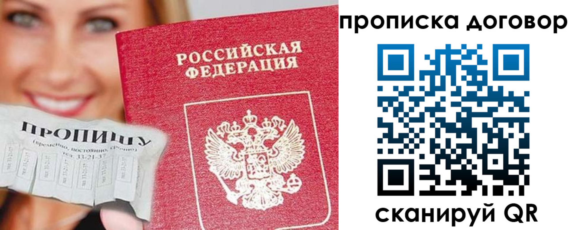прописка в квартире в Ульяновске