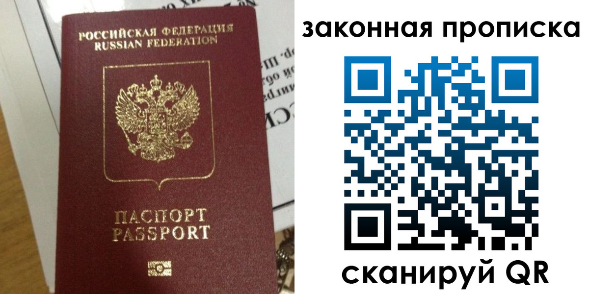 временная регистрация недорого в Ульяновске